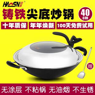 豪森尖底炒锅不沾锅老式家用多功能双耳生铸铁锅具瓦斯炉适用40cm