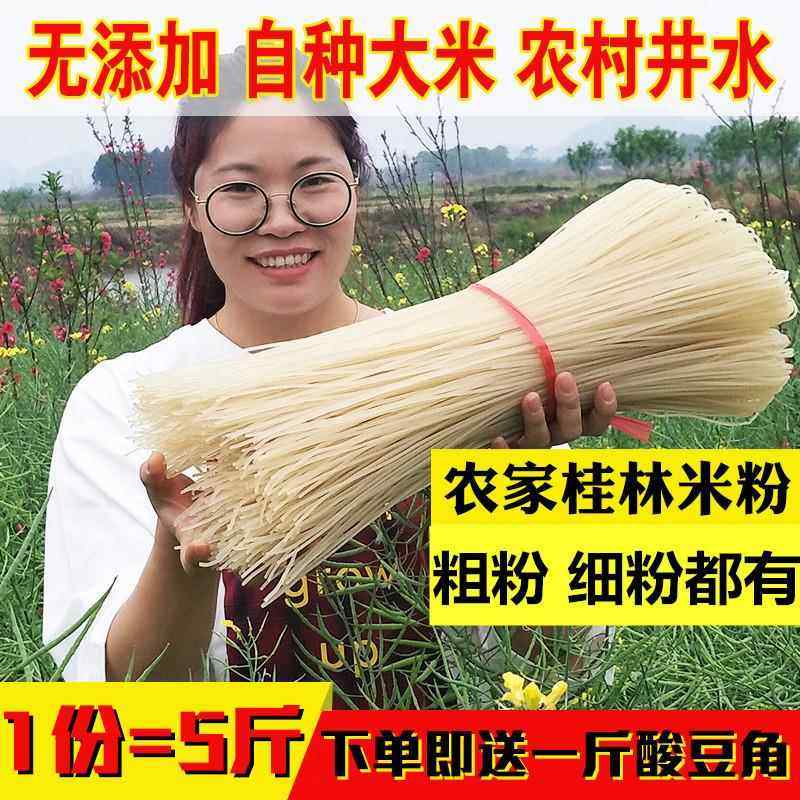 干米粉广西桂林米粉大米粗条螺丝螺蛳粉细米线干货散装商用,粮油调味/速食/干货/烘焙,冲泡方便面/拉面/面皮,淘宝优惠券,粉丝福利购,淘宝优惠卷