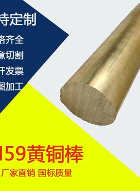 H59 H62 H65 H70H85 H90 H96 C3604 C3600 六角黄铜棒 铜板 铜管