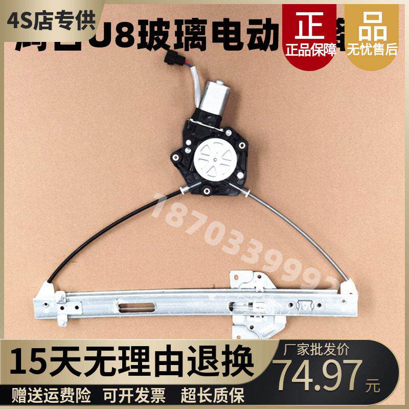 适配鸿日U8四轮电动车红日U8玻璃升降摇机马达总成车窗电机升降器