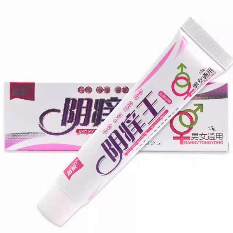 苗锐阴痒王乳膏外阴护理乳膏私处抑菌女性下面痒男女通用阴舒灵膏,保健用品,皮肤消毒护理（消）,淘宝优惠券,粉丝福利购,淘宝优惠卷