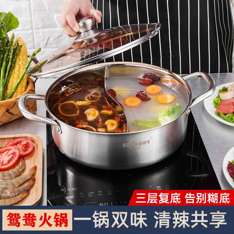 火锅盆特厚不锈钢清汤锅带格电磁炉专用鸳鸯锅家用商用大容量涮锅