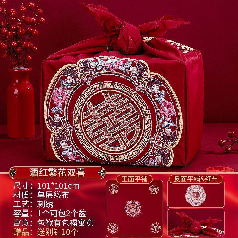 结婚包袱皮嫁妆新娘陪嫁套装创意喜盆包裹布红包袱布婚庆用品大全