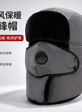 骑车冷库经典款登山防寒帽加绒防风帽包头帽子棉帽男款防寒