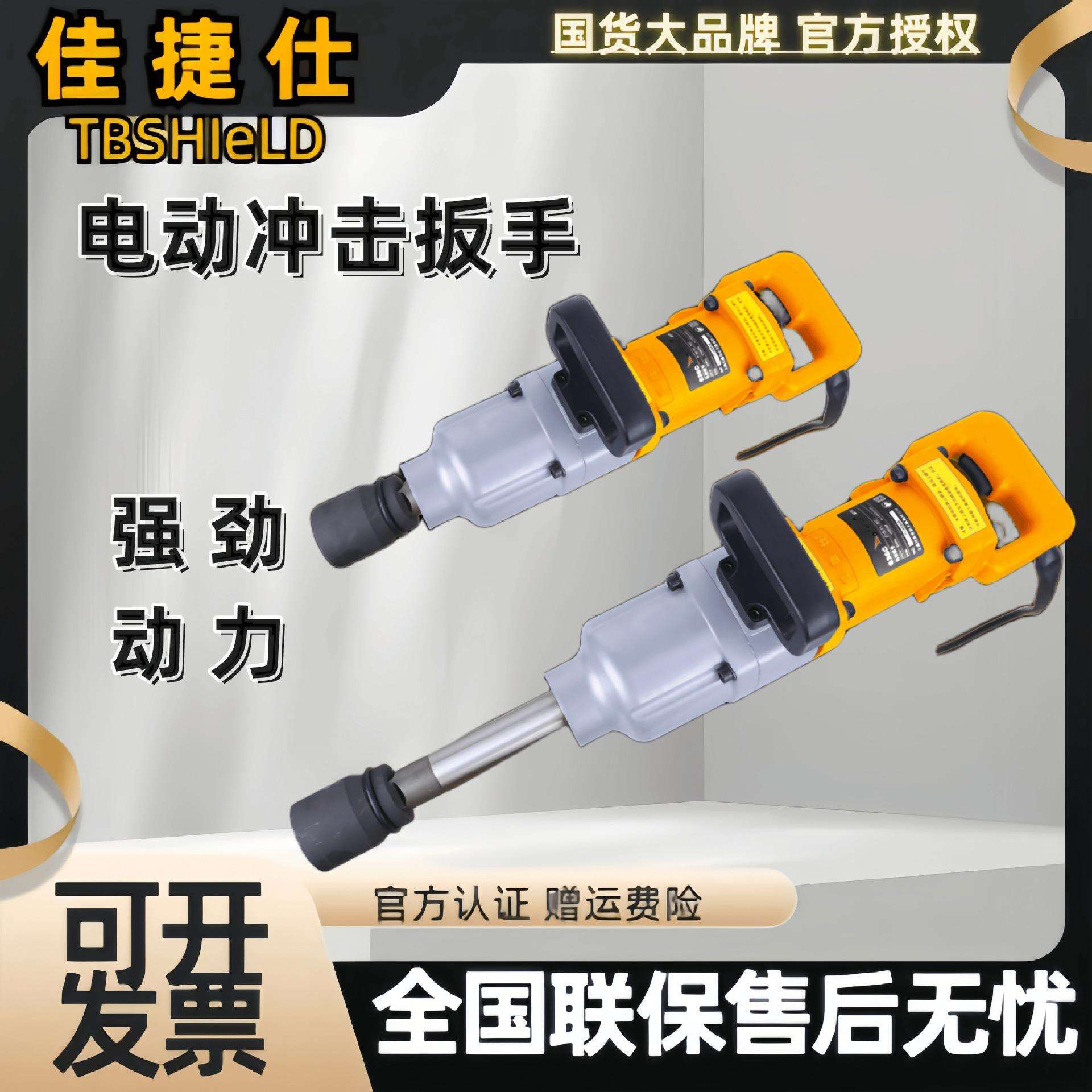 佳捷仕电动扳手冲击风炮套筒汽车装拆轮胎铁道铁路电动扳手大扭力图片