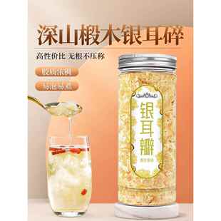 银耳碎官方旗舰店通江椴木银耳干货伴侣搭雪燕桃胶非特级