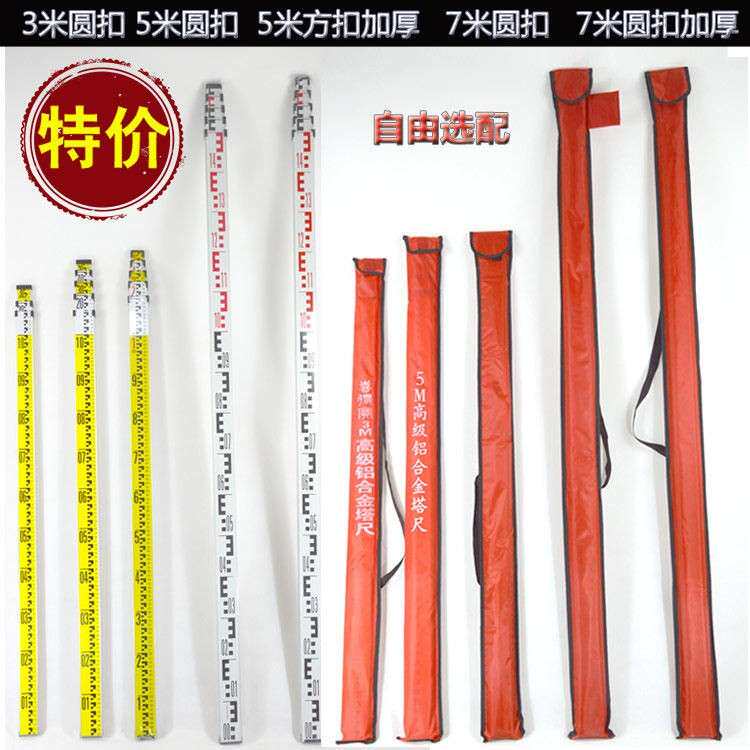 5米铝合金塔尺水准仪尺5M铝合金标尺标杆配件华昌顺丰尺送塔扣