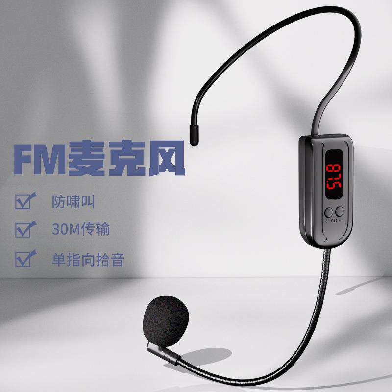 协讯达FM无线麦克风教师扩音器头戴耳麦导游教练车载小话筒