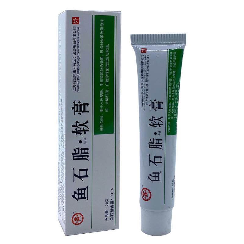 鱼石脂膏正品脸部头皮毛囊化旗舰店火YEC疖子软拔毒脓