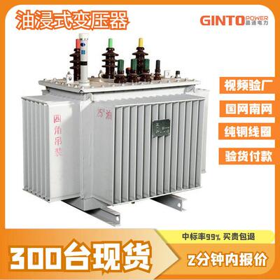 s22-m800kva国标1000kw三相1250千伏安1600千瓦密封配电力变压器