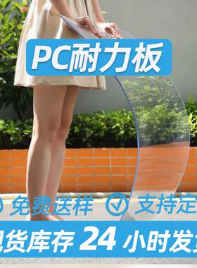 航空耐力板毫米5mm透明2毫米mmpc板采光板彩色实心雨棚户外