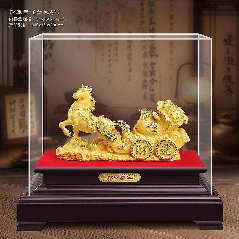 2026马年礼品绒沙金财运到金马摆件创意招财促销活动礼品