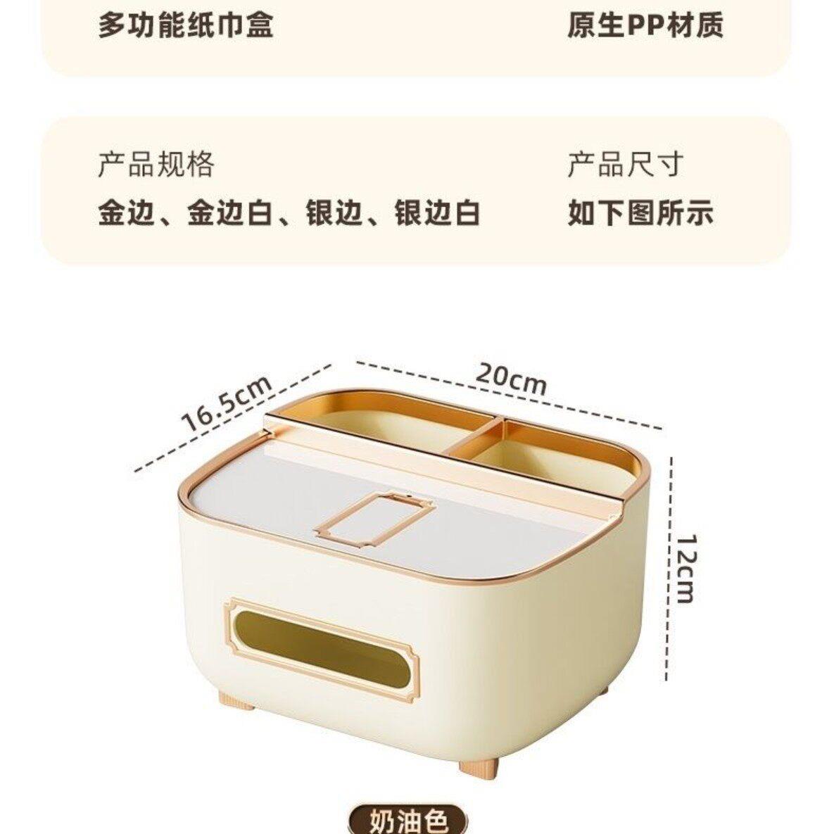 桌面客厅多功能纸巾盒爆款卫生纸盒客厅上档次餐桌茶几多功能收纳