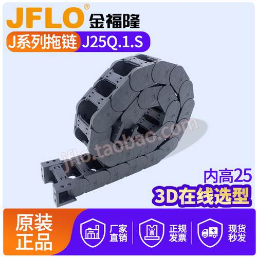 JFLO拖炼J25Q.1S金福隆J25Q.1.57坦克炼25*38*50*60*75*77*103