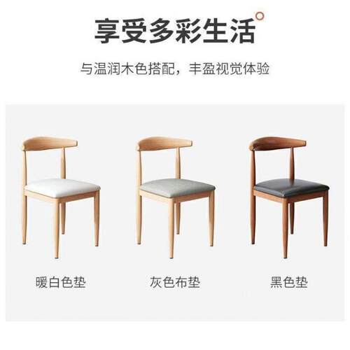 铁艺牛角椅小吃快餐店椅子汉堡甜品奶茶饭店网红餐厅靠背餐椅