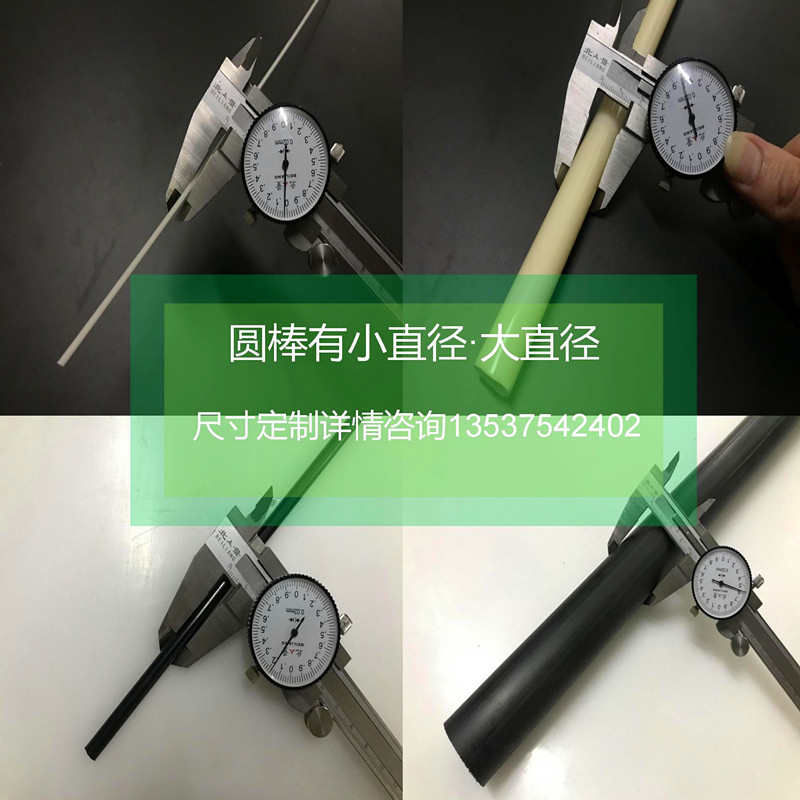 教学abs实心棍晴模型直径硬绝缘23456阻燃条圆棒丙棒塑料稀小塑料