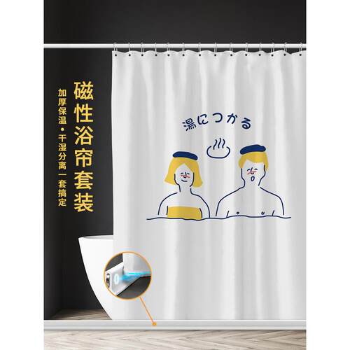 磁吸浴帘套装免打孔防水卫生间隔断浴室帘子防水挂帘磁性干湿分离