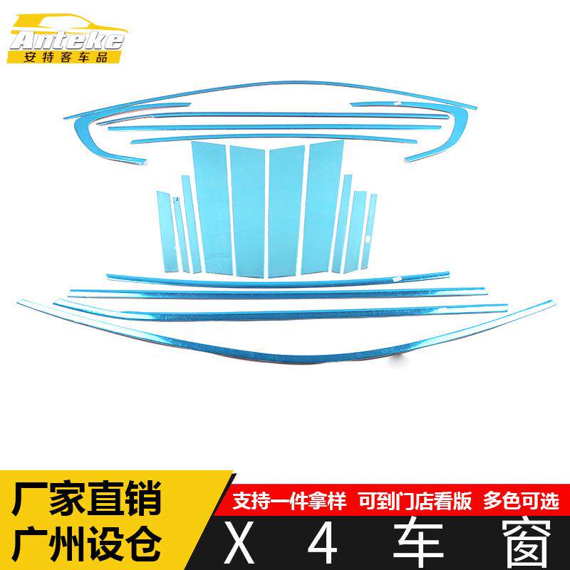适用于宝马X4车窗饰条X4车身不锈钢玻璃防刮擦蹭亮条改装配件用品