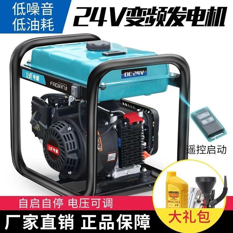 24v伏驻车空调汽油发电机小型静音直流货车变频自启停柴油车载用