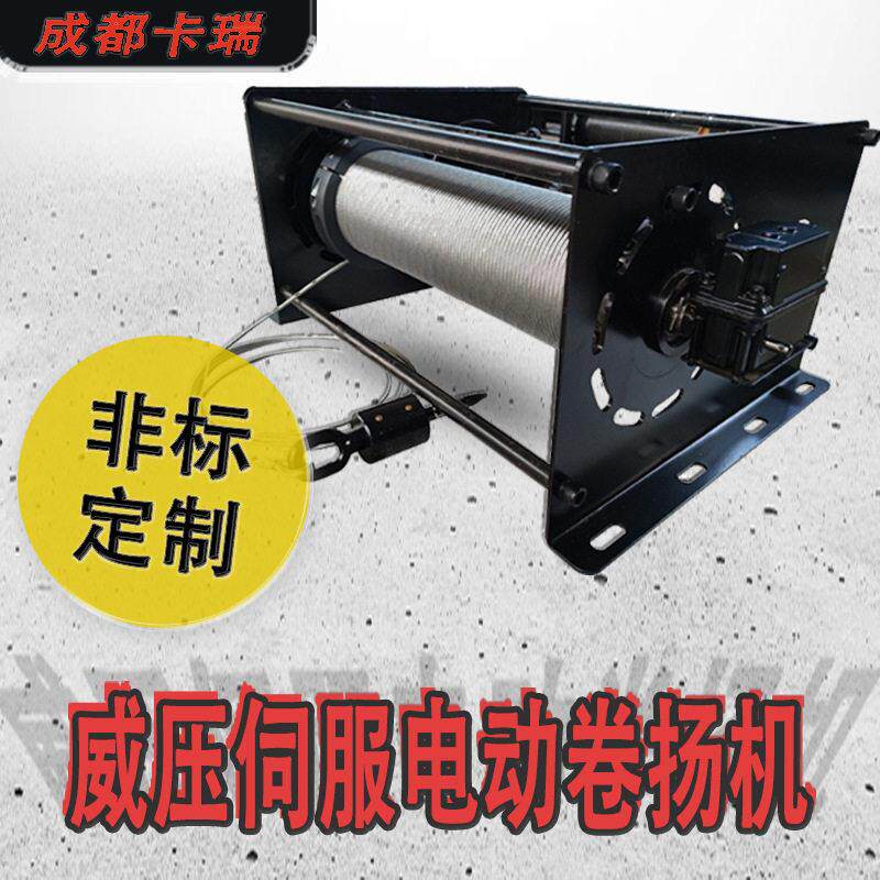 定制PLC编程自排绳伺服卷扬机智能恒拉力控制吊威亚舞台电动绞盘