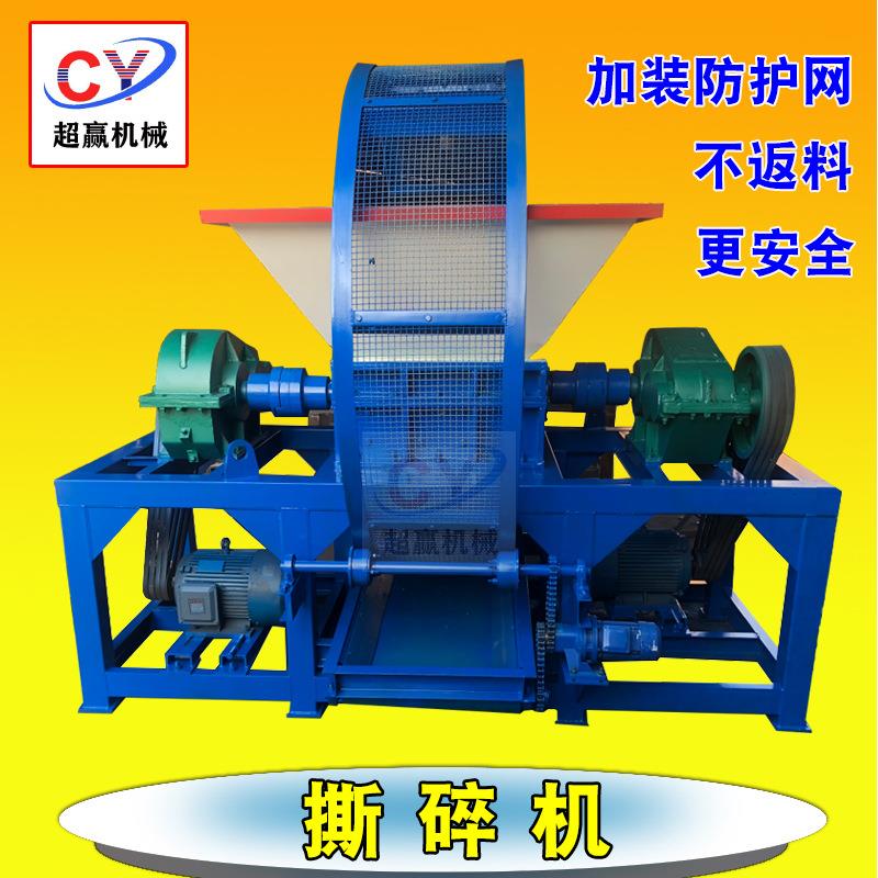 废旧吨包袋塑料薄膜管材单轴撕碎机小型双轴轮胎橡胶木材破碎机