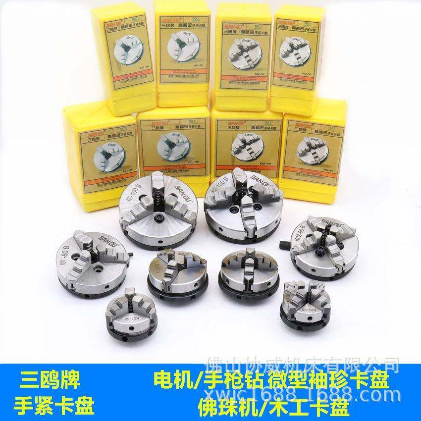 三爪四爪微型迷你袖珍手紧扳手卡盘k01 K02 50 6 木工佛珠夹具80