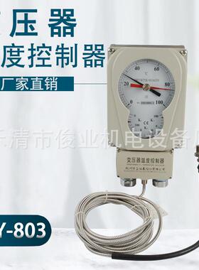 温度指示控制器BWY-803AGTH变压器温度控制器温度指示器温控仪802