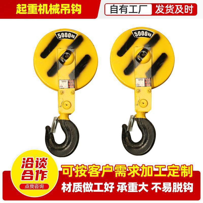 电动葫芦配件起重吊钩5吨10吨吊钩起重机吊钩行车起重葫芦吊钩KBK