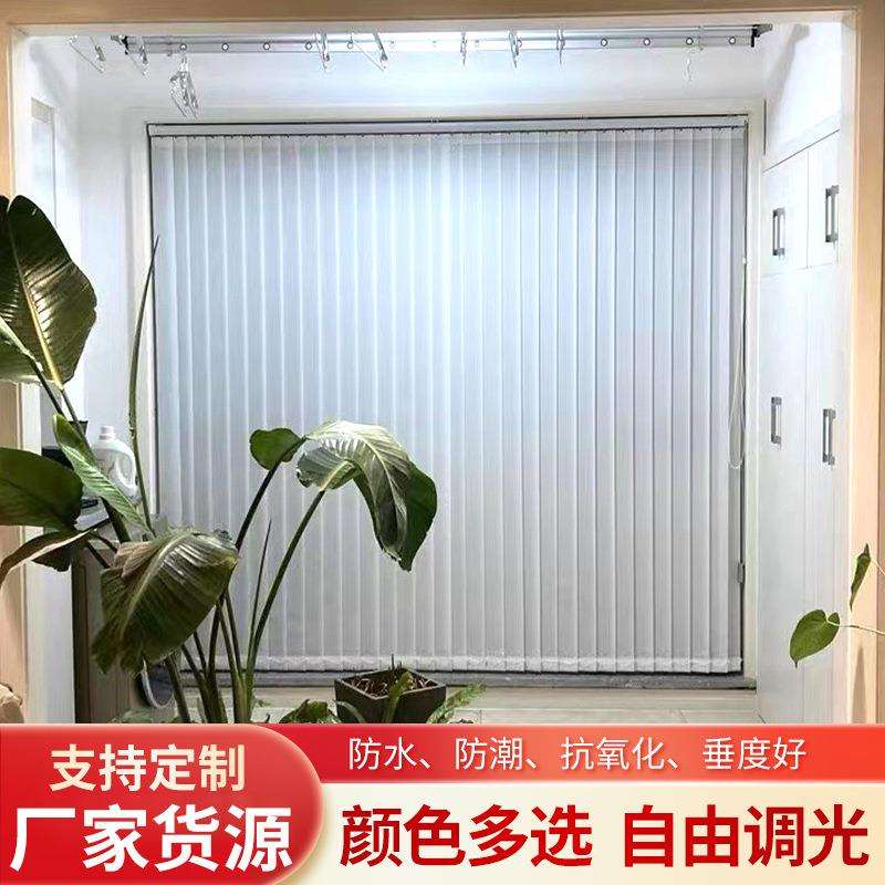 客厅细格纹半遮光面料落地窗帘百叶帘半阳台垂直帘竖半遮光竖条帘