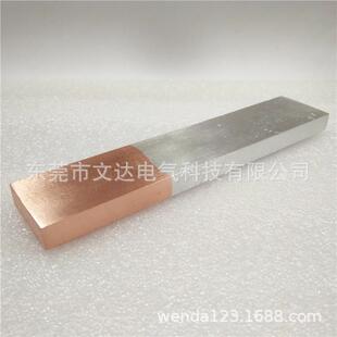 饰 铜铝过渡接地线端子文达匠心打造MG铜铝过渡导电排铜铝过渡板装