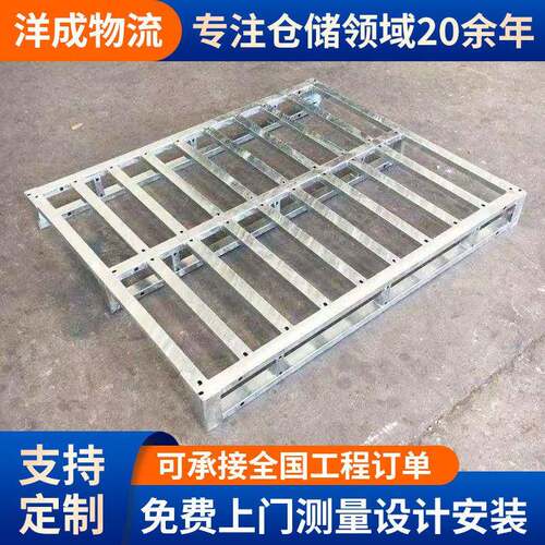 钢叉车托盘镀锌钢金属托盘仓储物流栈板防潮金属卡板叉车地台垫板