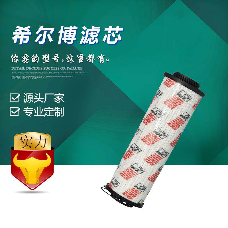 986-8895 HIAB希尔博滤芯 9868852 变速箱滤清器液压回油过滤器滤