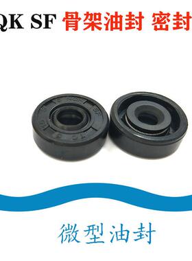 水封油封5x12x8 5x15x5 5x16x6 5x17x6 5x18x6 5x19x7 5x22x7