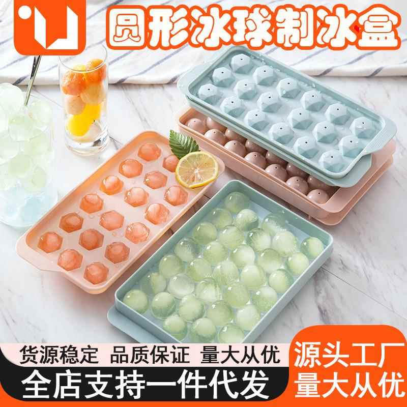 冰格收纳盒冰球圆形冰盒冻冰块模具硅胶食品级家用网红制冰球神器