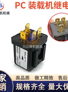 PC装载机铲车挖掘配件WA380/470继电器569-06-61960/569-06-61970