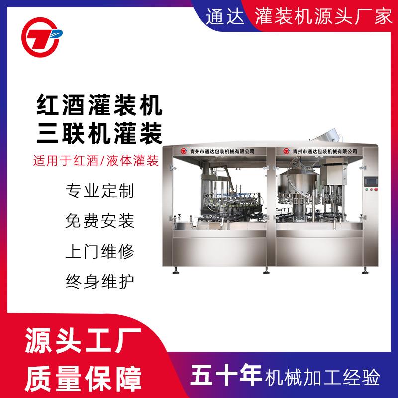 25CGF16-16-1葡萄酒联体机葡萄酒设备