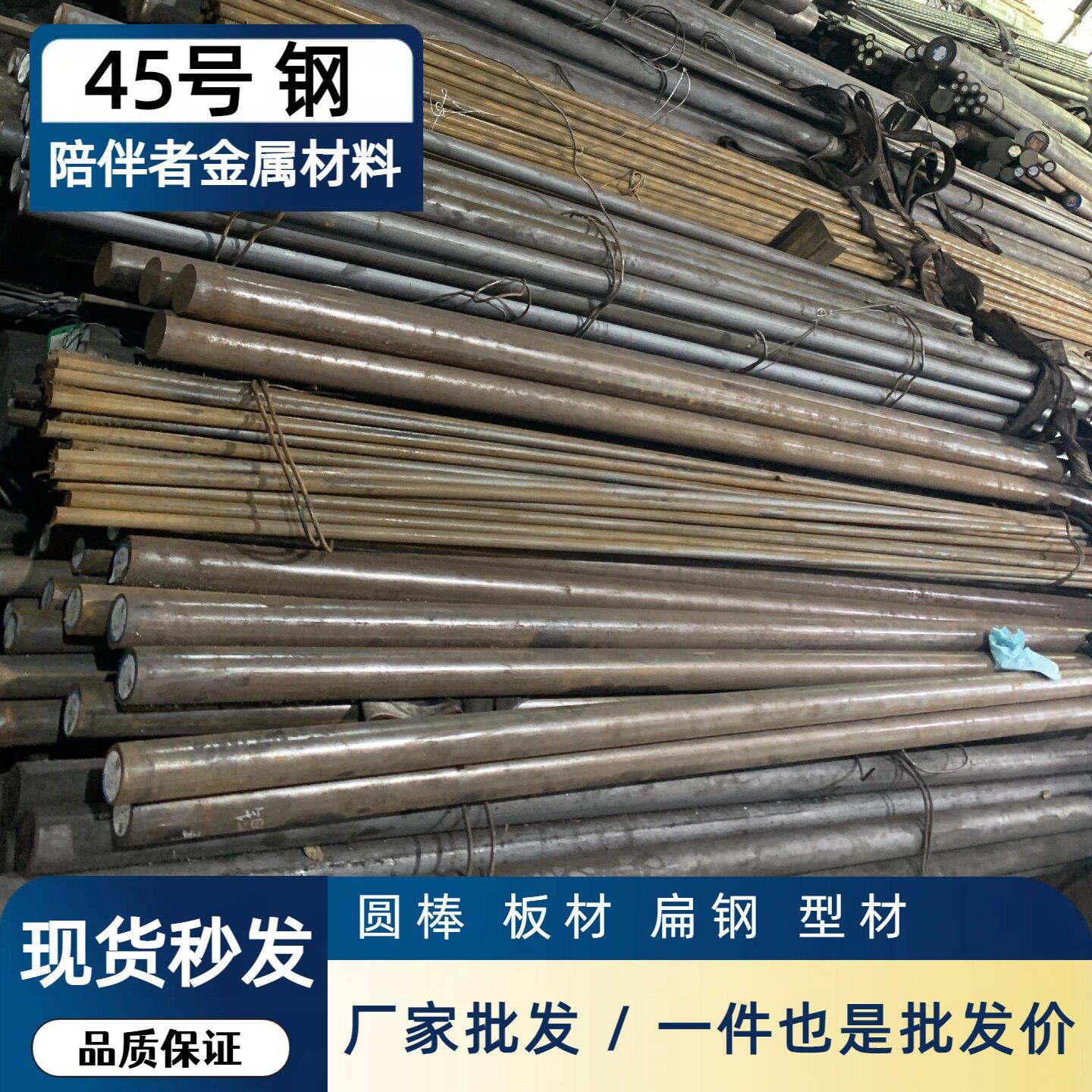 45号钢冷拉光圆六角棒1045钢S45C扁钢调质精料20号钢C45圆棒圆钢