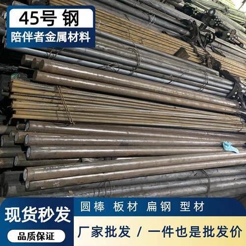 45号钢冷拉光圆六角棒1045钢S45C扁钢调质精料20号钢C45圆棒圆钢