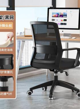 公椅电脑椅舒办适久靠坐家用办公663322室职员会议工位座椅背子升