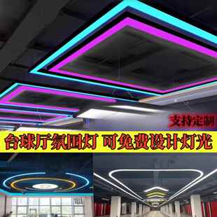 台球厅氛围灯led长条无缝拼接健身房超市造型气氛灯桌球室专用灯