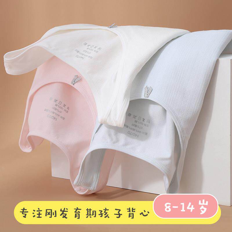 女童背心发育期小学生女孩内衣初中生吊带儿童大童9-13岁少女文胸