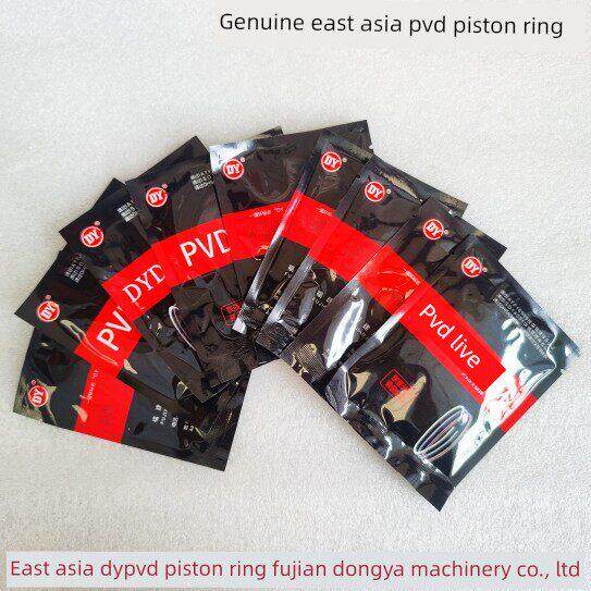 二轮三轮摩托车东亚活塞环PVD110 125 150 200 250 300 350型原装