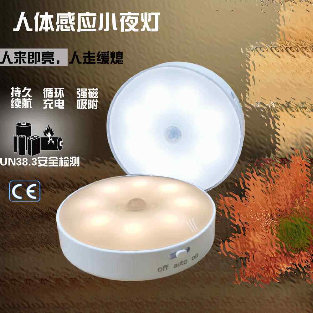 床头专用夜灯智能人体自动感应小夜灯入户门夜间护眼楼梯喂奶灯