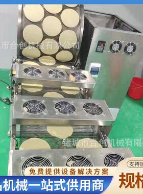 全自动蛋皮机自动化千层皮商用千层蛋糕网红产品优惠皮子机