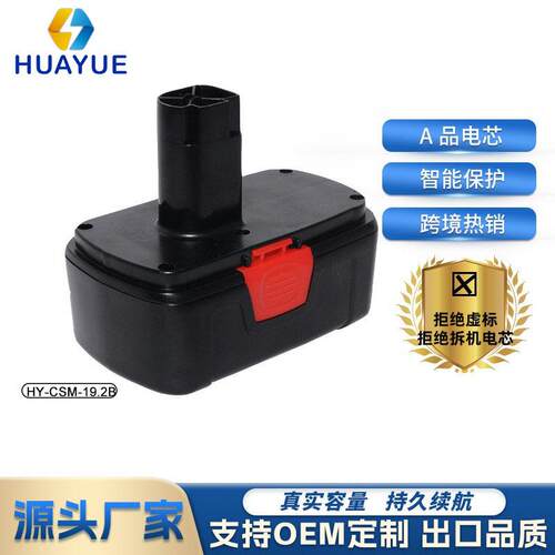 替代卡斯曼工匠CSM 19.2VB 3000mAh 电动工具配件手电钻锂电电池