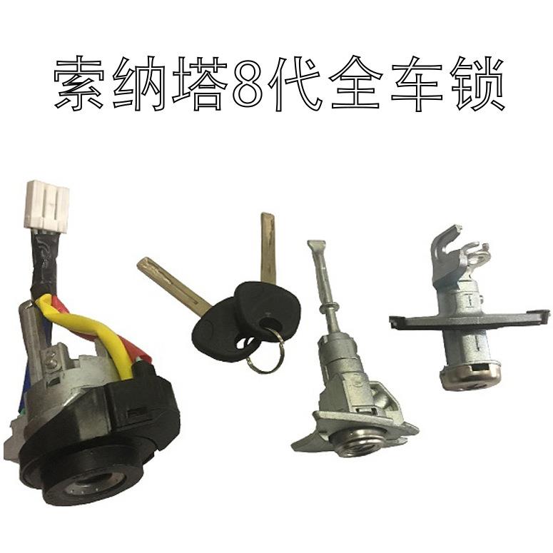 适用于起亚索八索九全车锁汽车锁芯专用改装匹配门锁芯
