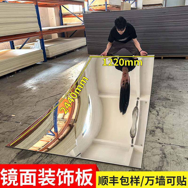 镜面装饰板高镜面板婚庆镜面碳晶板吊顶竹炭木镜面板银镜饰面板