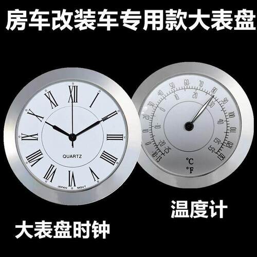 60mm车载石英电子时钟 房车加装夜光大表盘数字时钟可黏贴