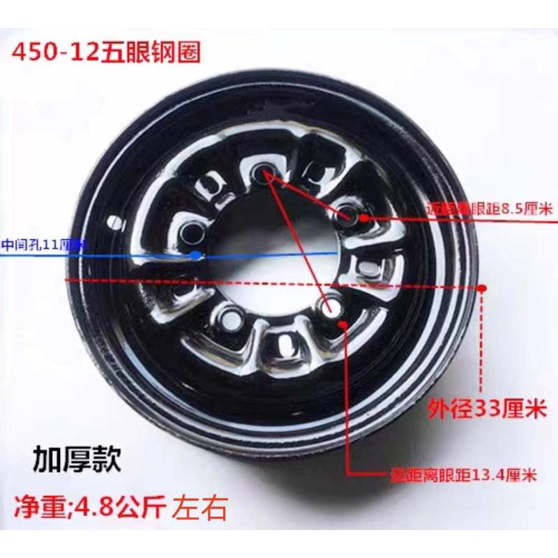 宗申福田三轮车400-12/450-12/500-12加厚钢圈摩托车配件后轮轮毂