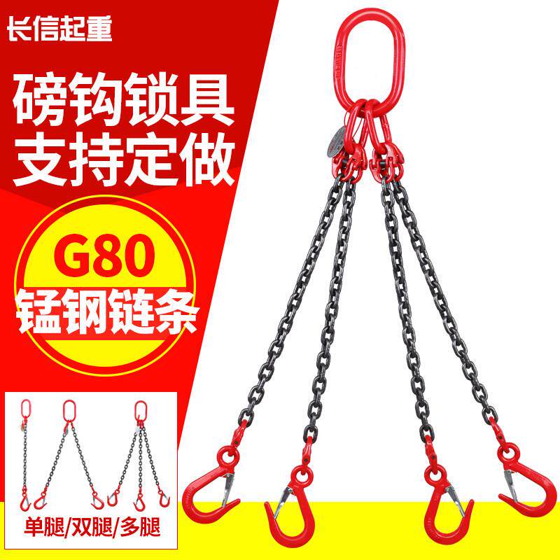 磅钩链条吊索具组吊钩行合车挂钩吊装起磅钩成套吊具吊铁环链重吊